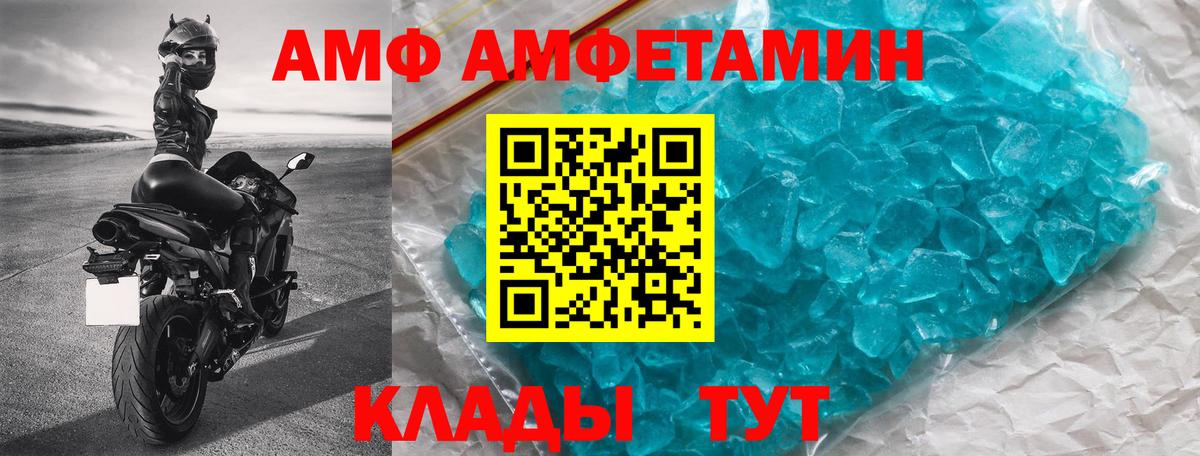 АМФ  Вход с VPN  Чебоксары  MEGA рабочий сайт  Amphetamine VHQ 