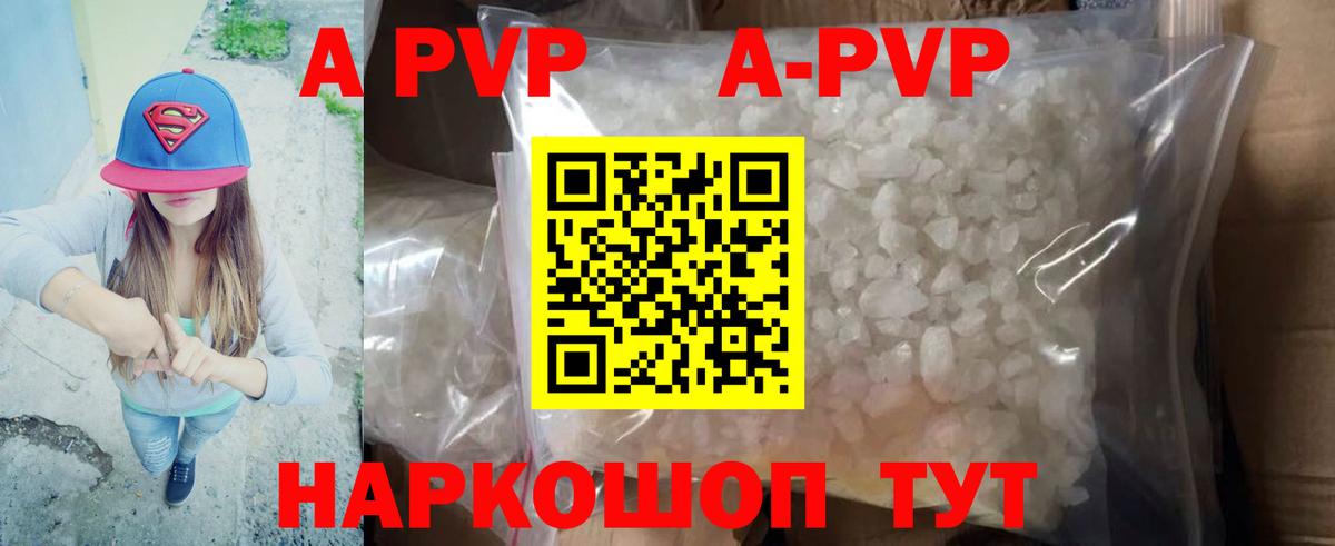 А ПВП крисы CK  Alpha PVP СК КРИС  Вход с VPN  A-PVP Соль  Чебоксары 