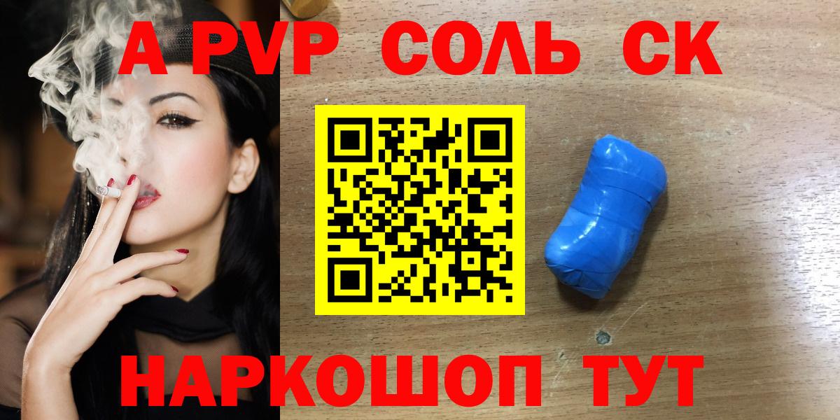 APVP Crystall Чебоксары