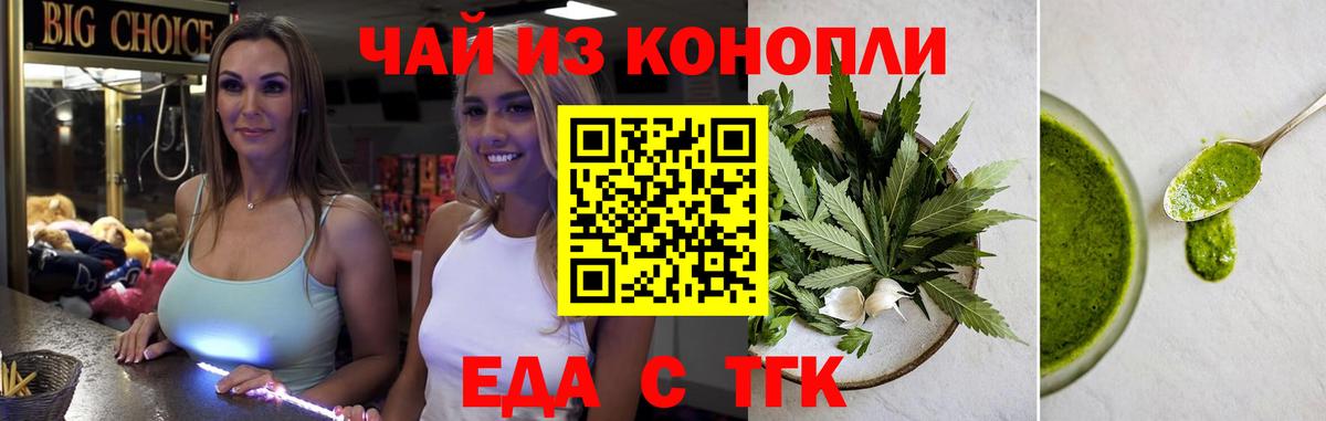 Чебоксары  Печенье с ТГК марихуана  Вход с VPN 