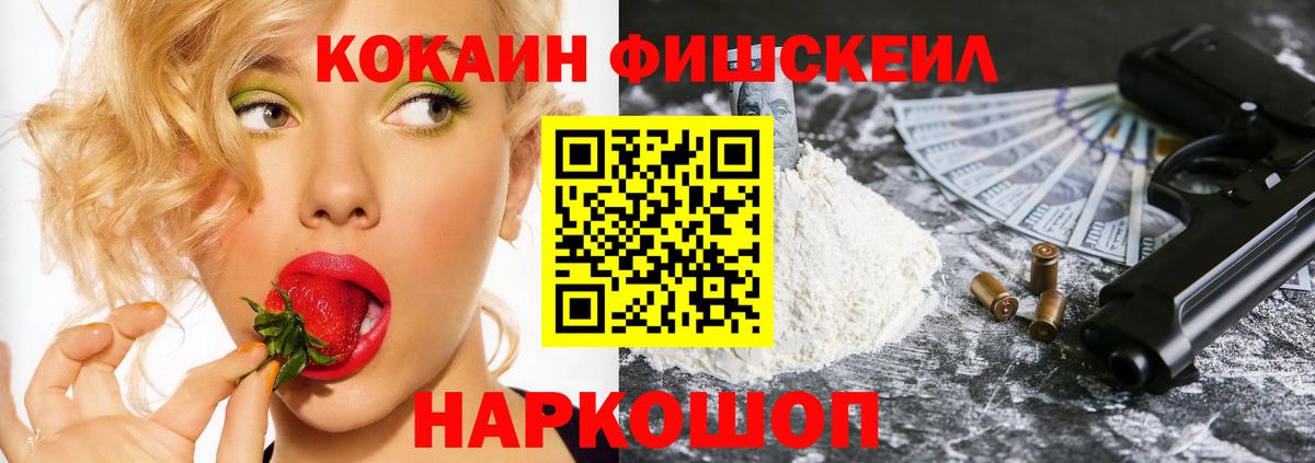 КОКАИН 98%  продажа наркотиков  Вход с VPN  Чебоксары  Cocaine 97% 