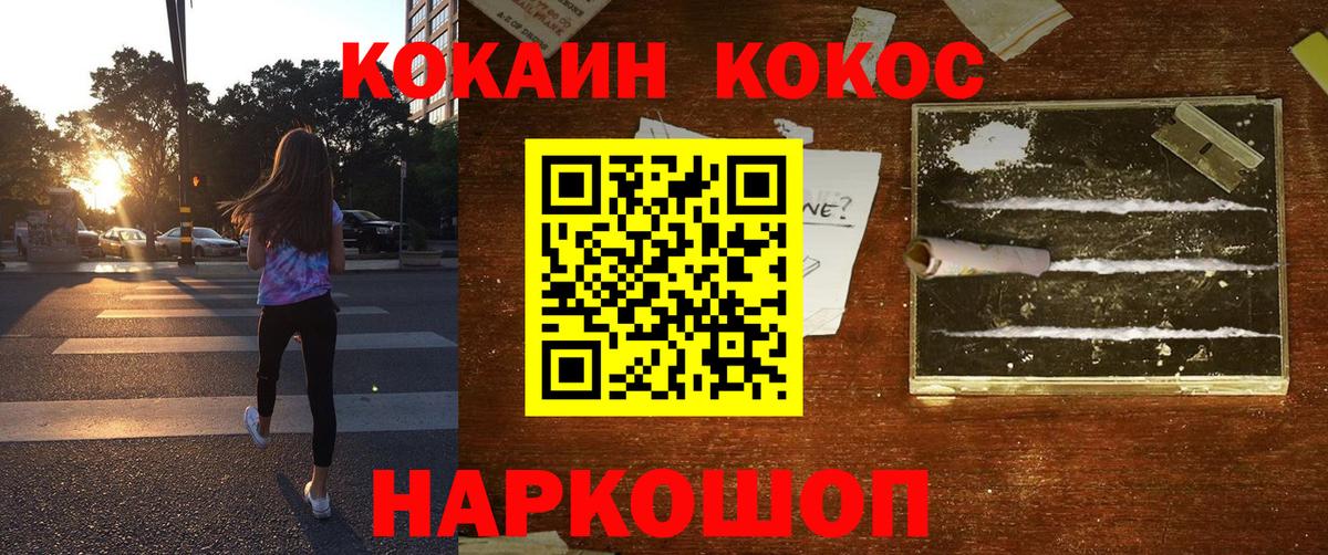 COCAIN Эквадор Чебоксары
