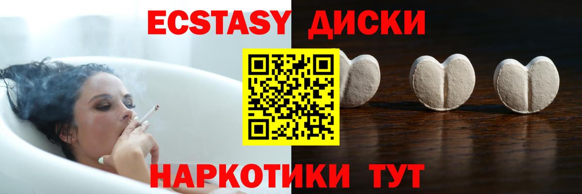 Чебоксары  ЭКСТАЗИ 300 mg  Ecstasy 250 мг  ЭКСТАЗИ  Вход с VPN 