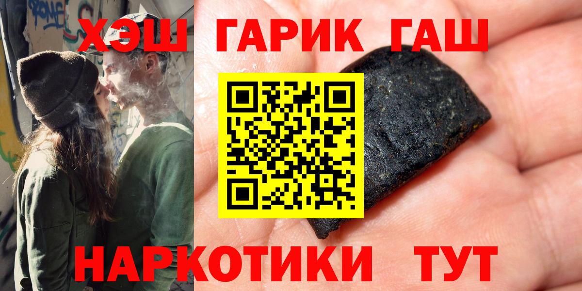 Гашиш гашик  ГАШ 40% ТГК  Вход с VPN  Чебоксары 