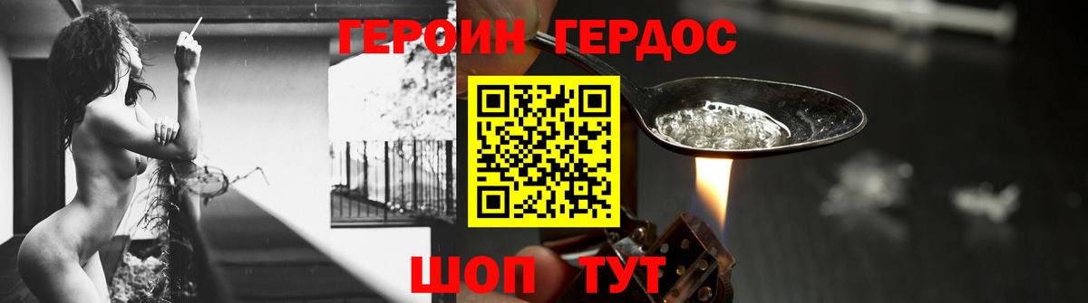 Героин  Вход с VPN  Чебоксары  Героин белый 