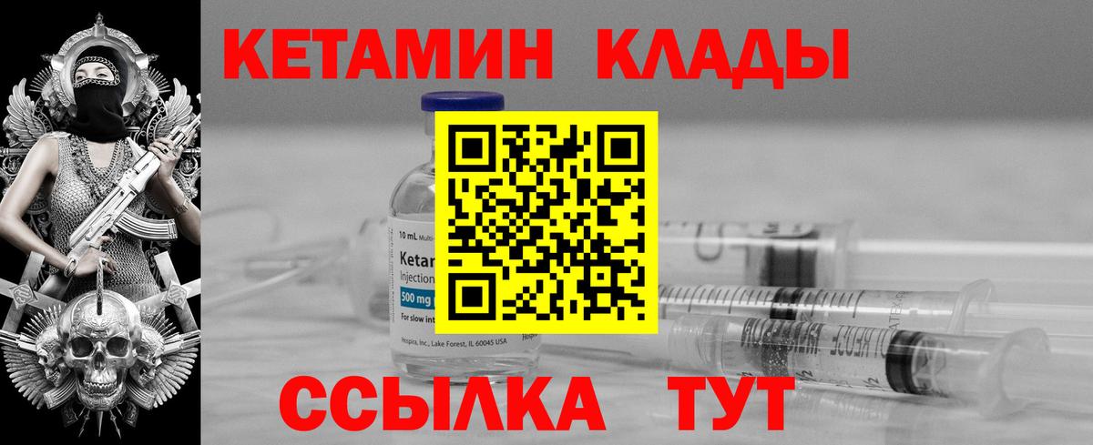 Кетамин ketamine Чебоксары