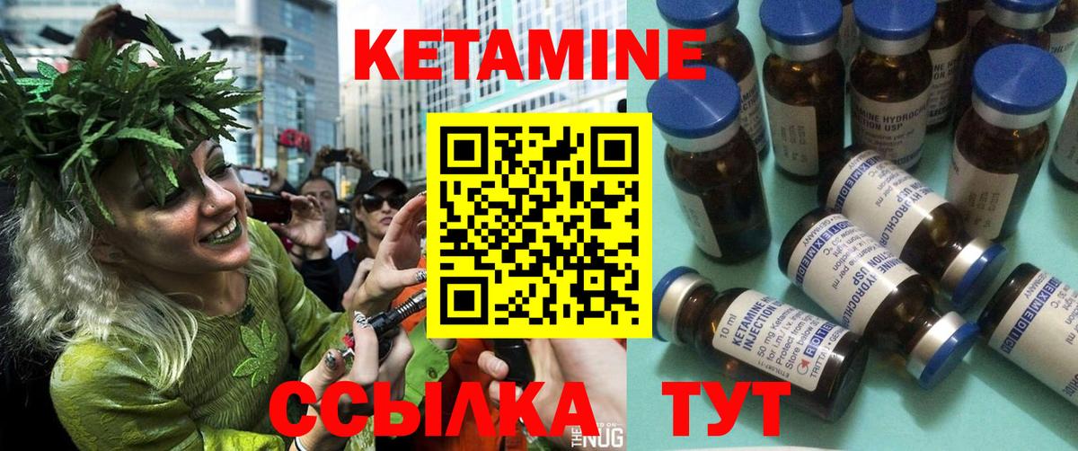 Кетамин ketamine  Кетамин ketamine  Чебоксары  Вход с VPN 