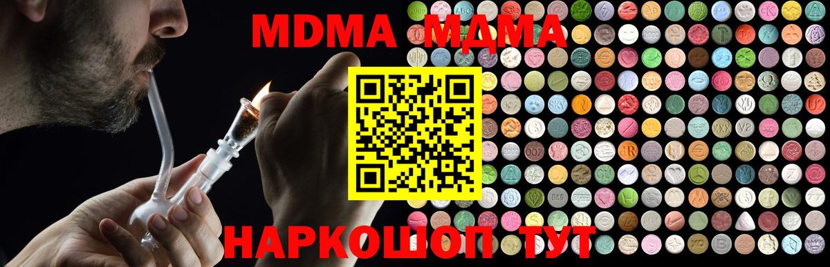 МДМА молли Чебоксары