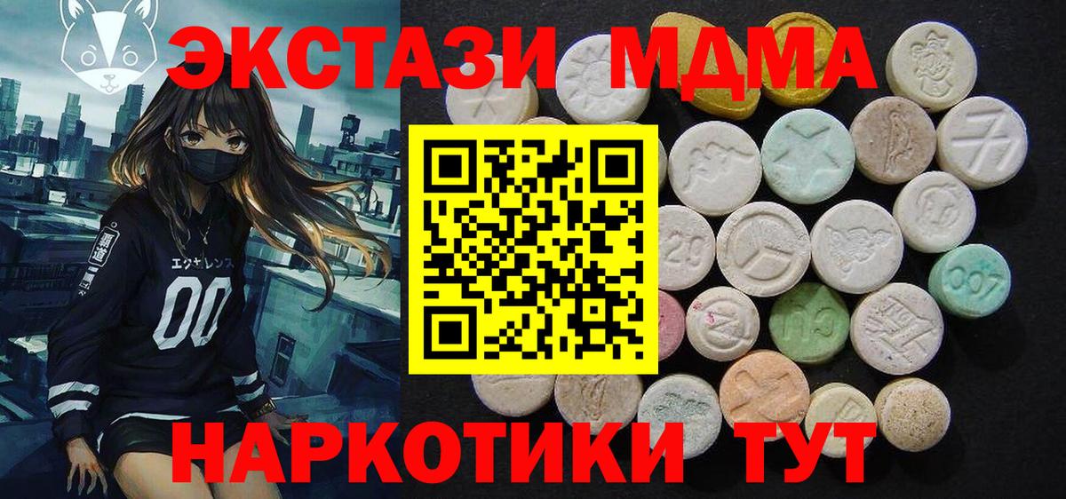 МДМА Molly  МДМА молли  Вход с VPN  Чебоксары 
