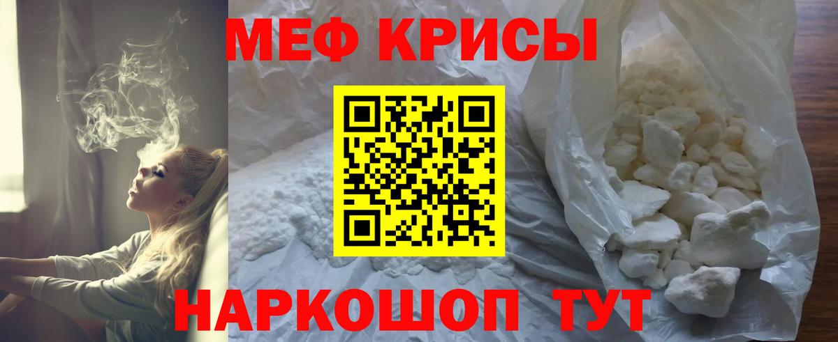 Меф мяу мяу кристаллы Чебоксары