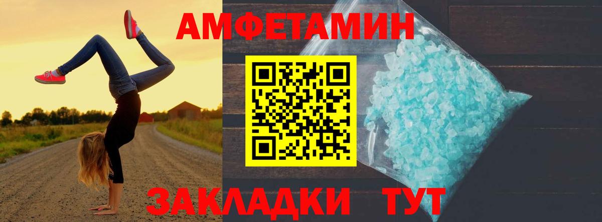 Первитин кристалл Чебоксары