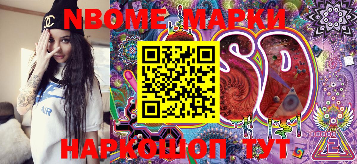 Чебоксары  Наркотические марки 1,5мг  Вход с VPN  Марки 25I-NBOMe  Наркотические марки 1,5мг 